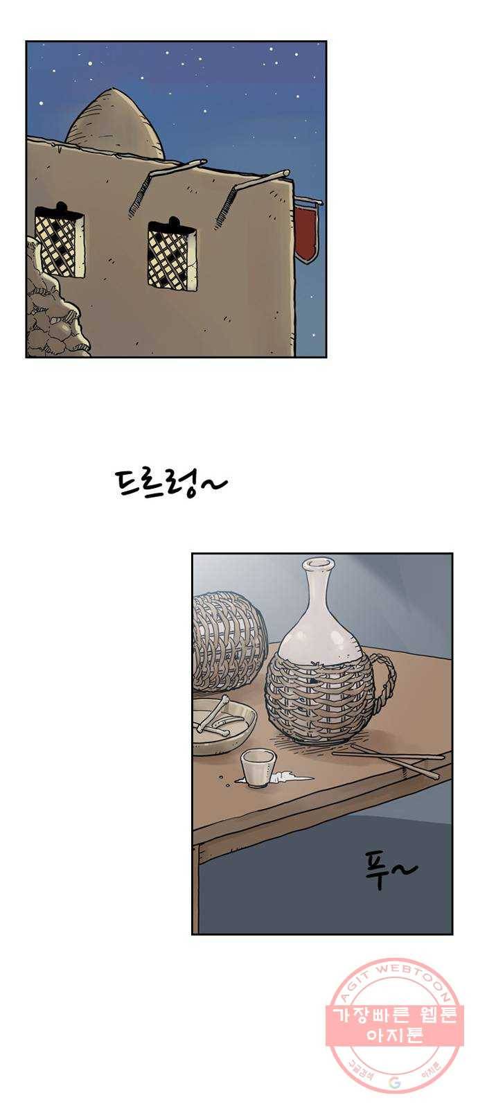마법사랑해 5화 21