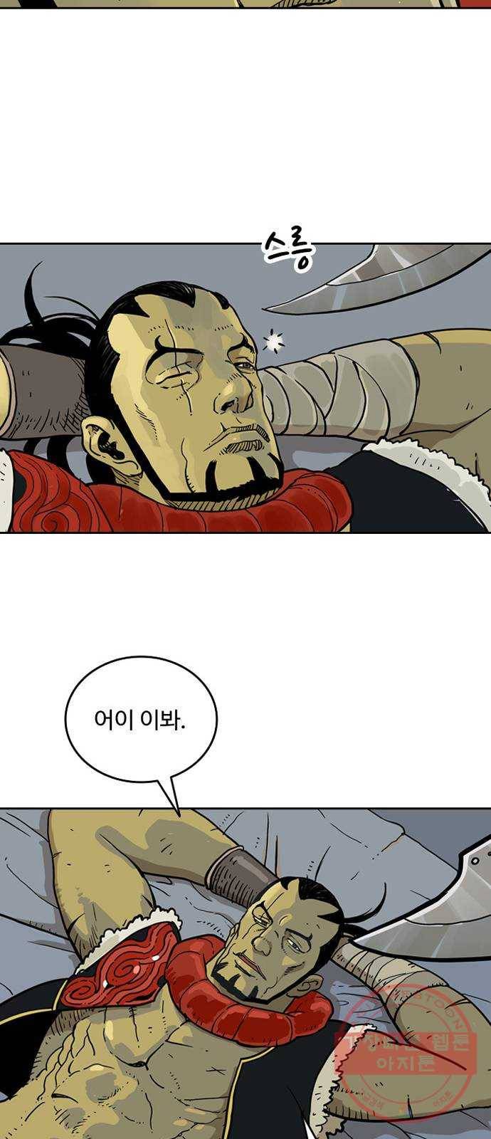 마법사랑해 5화 23