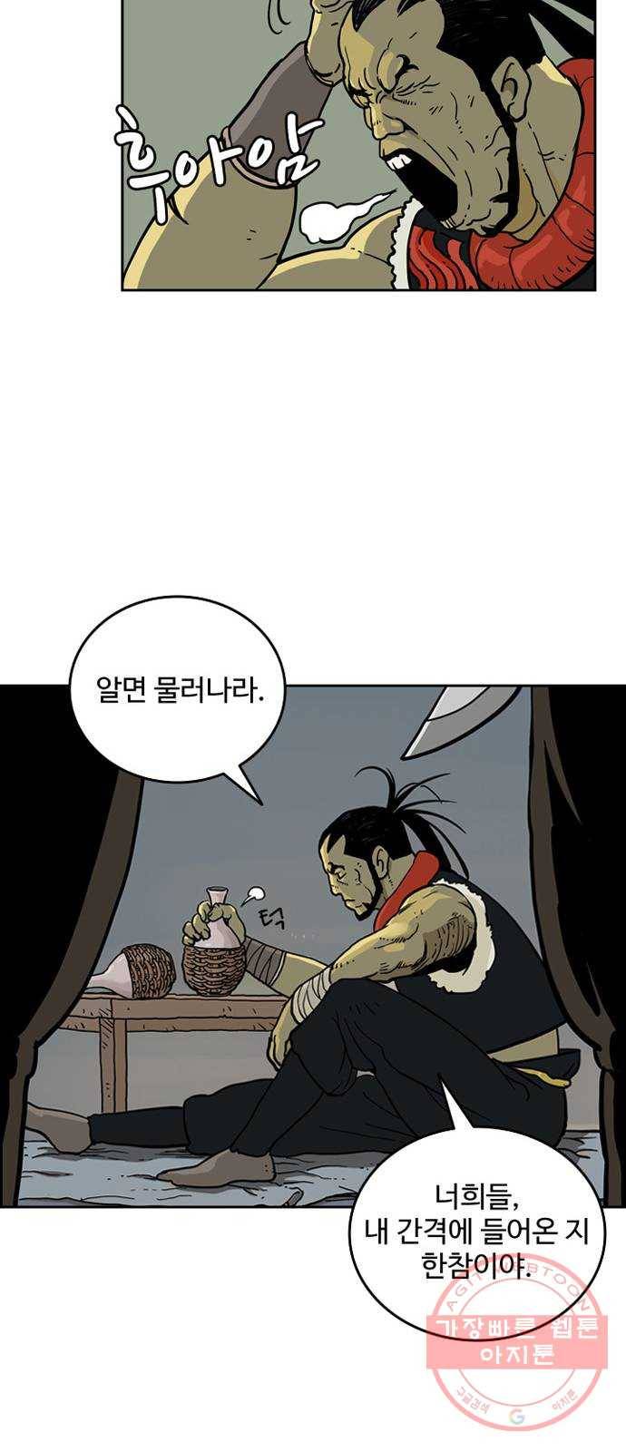 마법사랑해 5화 25
