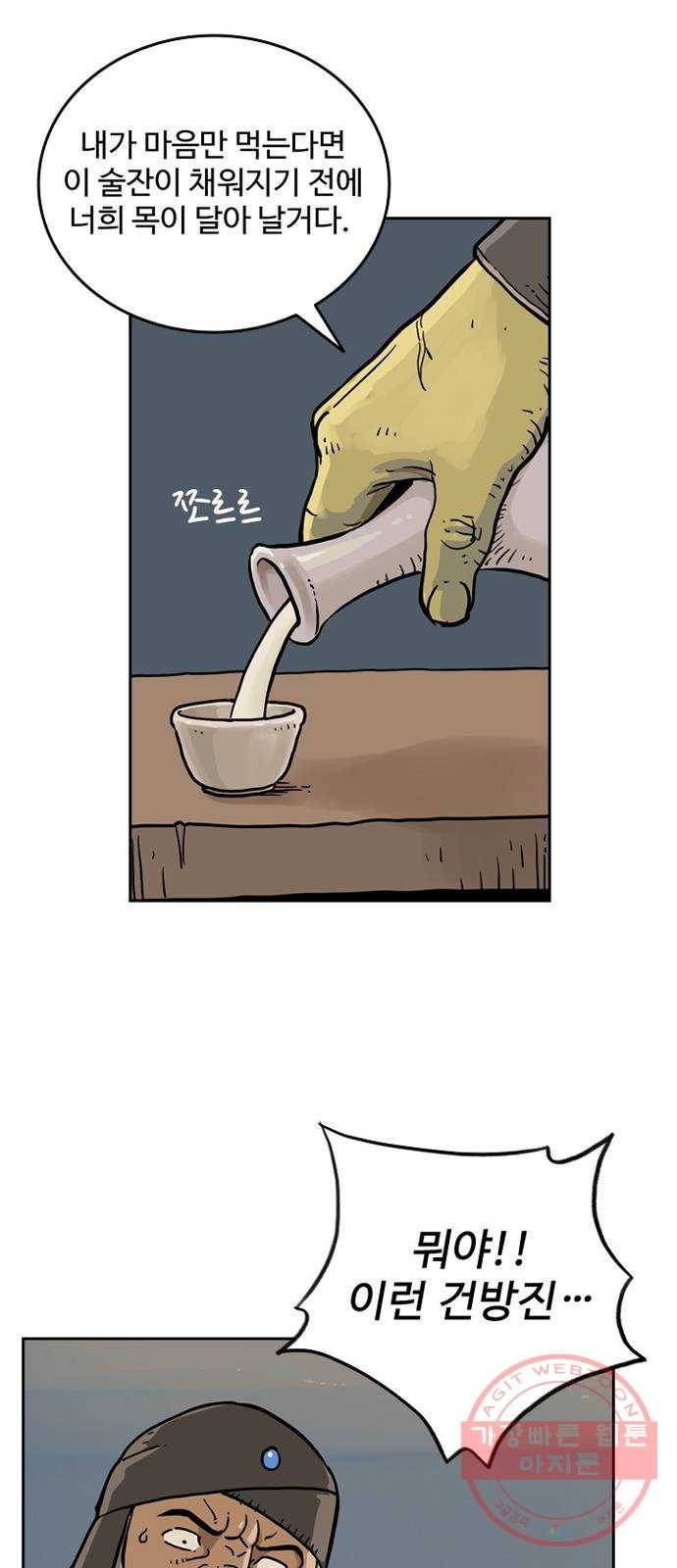 마법사랑해 5화 26