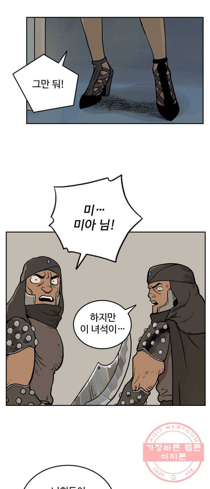 마법사랑해 5화 28