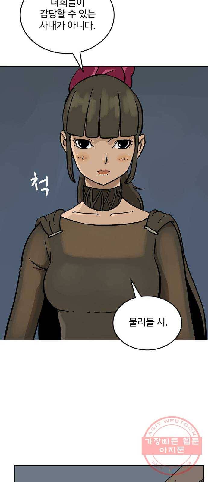 마법사랑해 5화 29