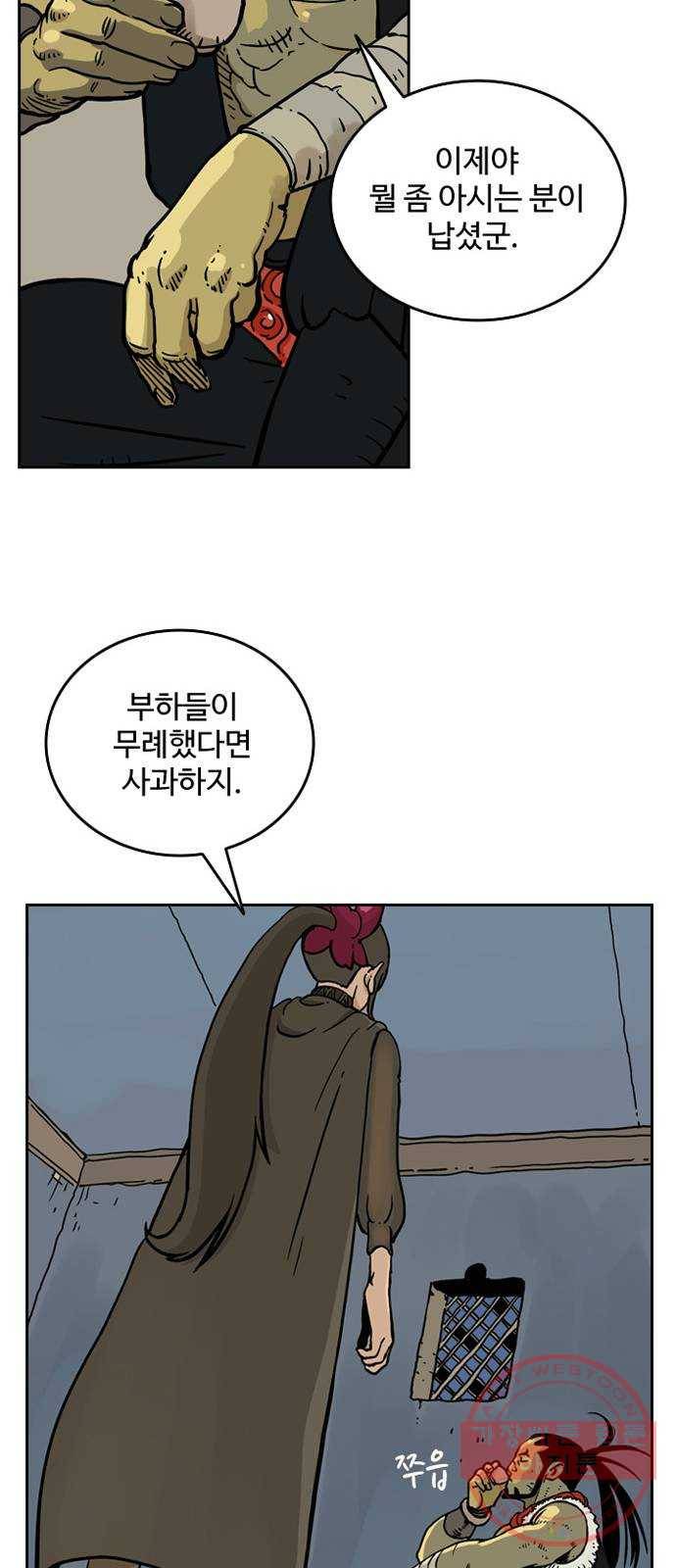마법사랑해 5화 31