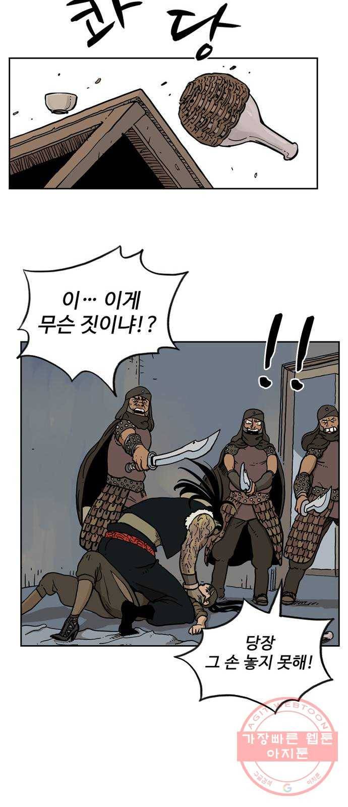 마법사랑해 5화 35