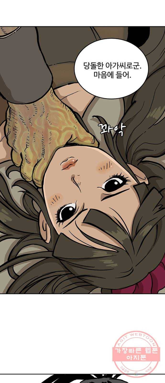 마법사랑해 5화 36