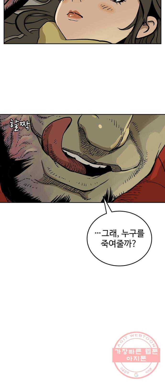 마법사랑해 5화 38