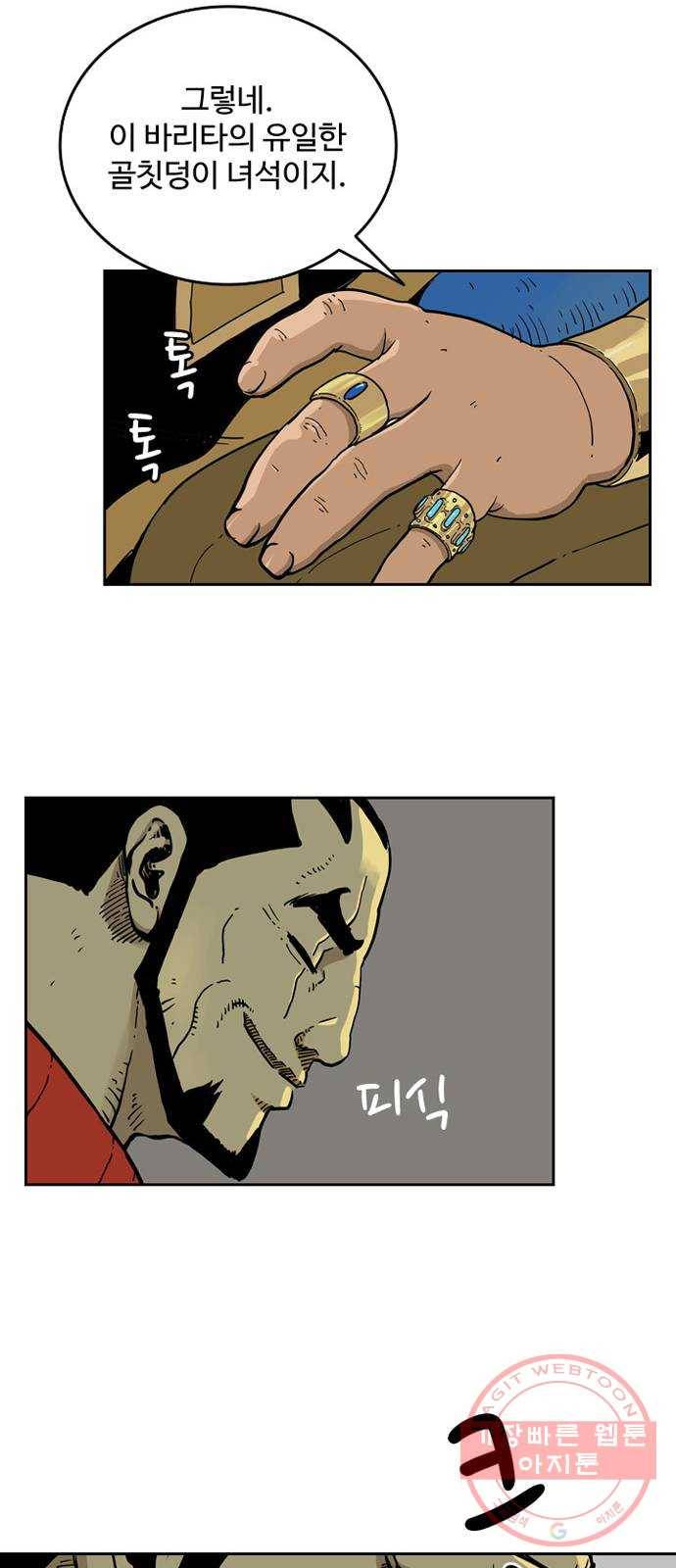 마법사랑해 5화 40