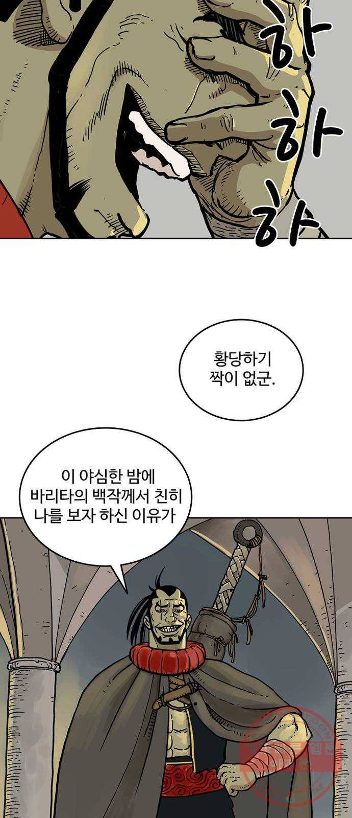 마법사랑해 5화 41