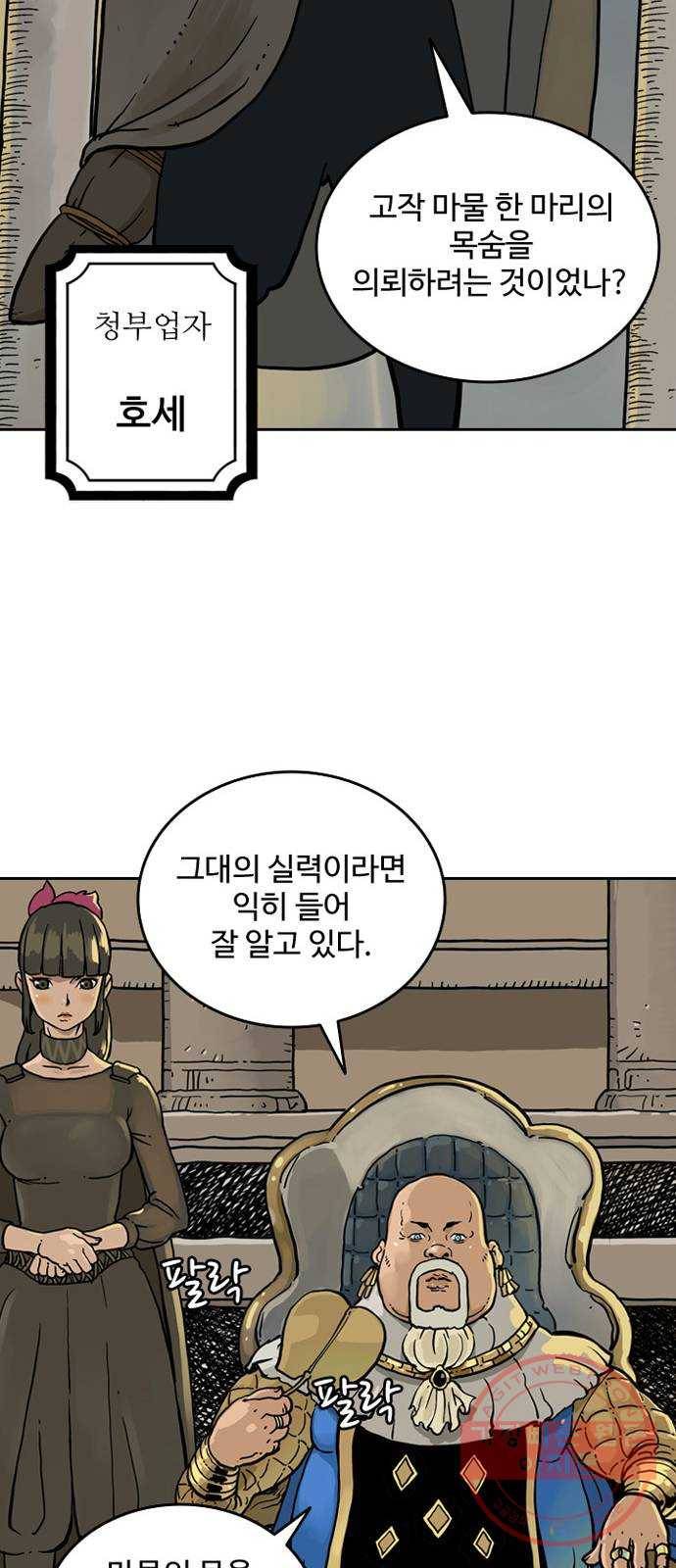 마법사랑해 5화 42