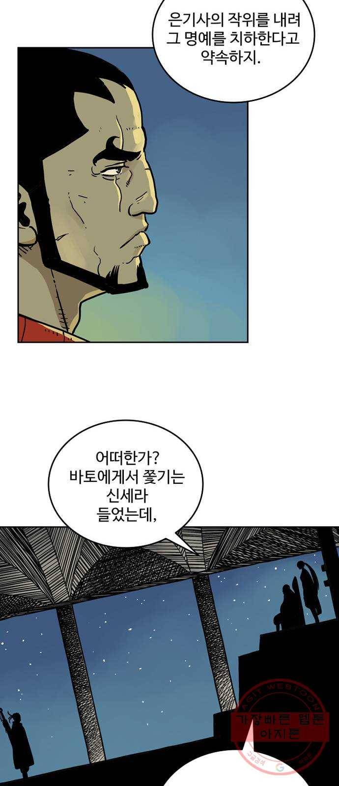 마법사랑해 5화 44