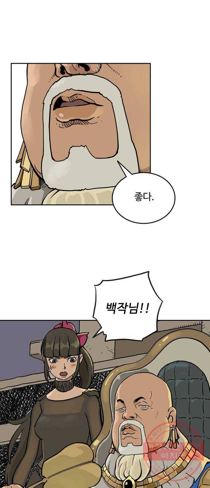마법사랑해 5화 48