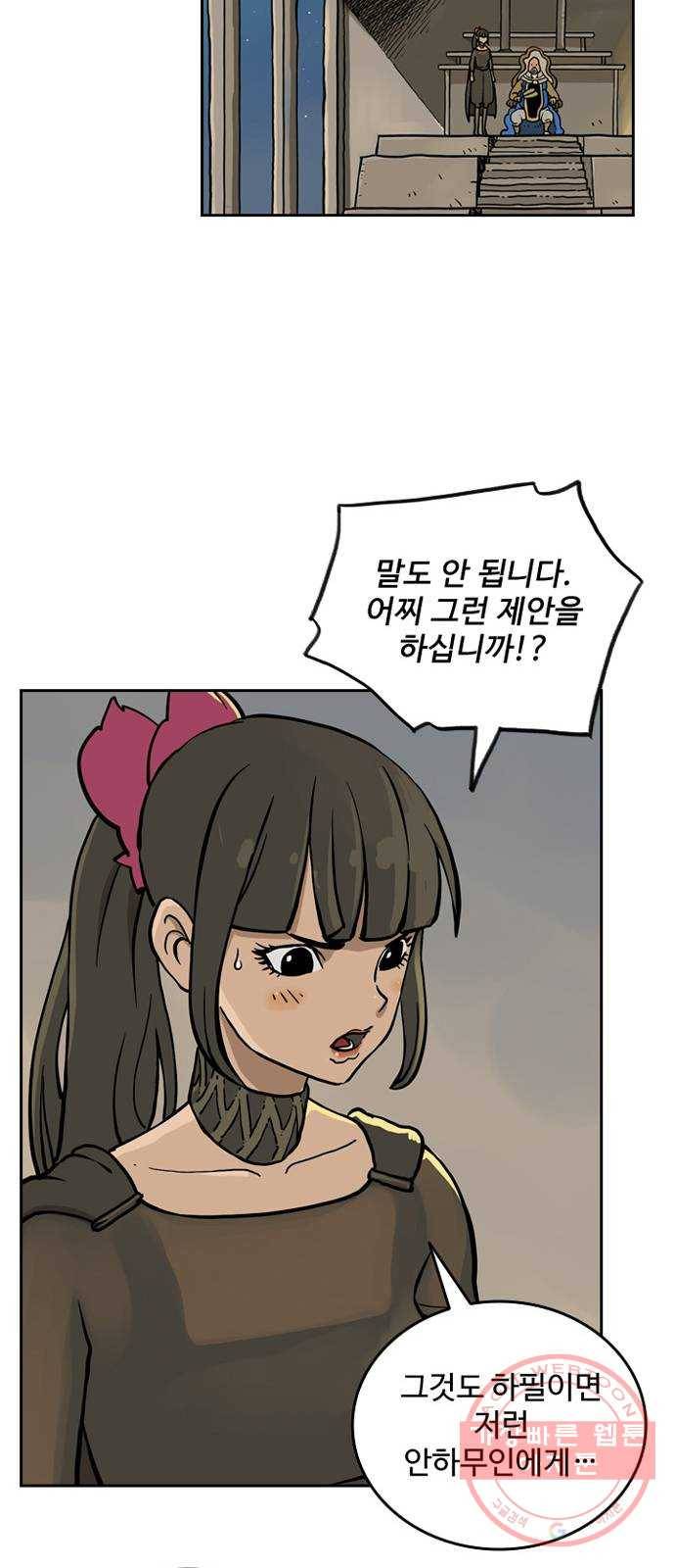 마법사랑해 5화 51