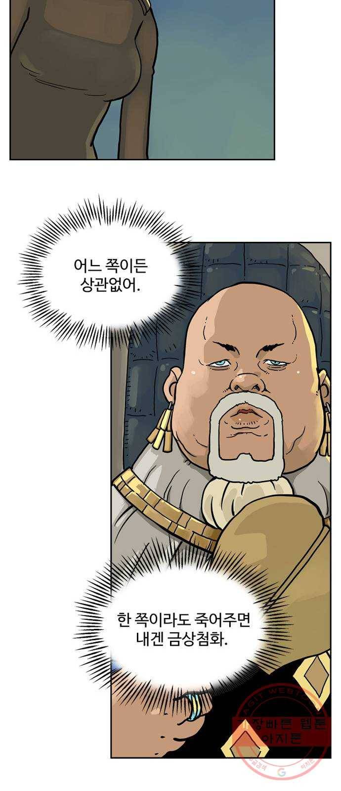 마법사랑해 5화 57