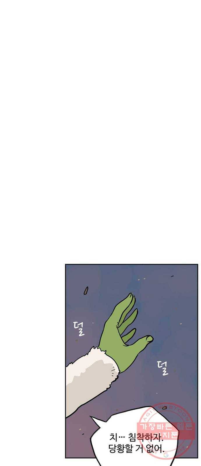 마법사랑해 5화 59