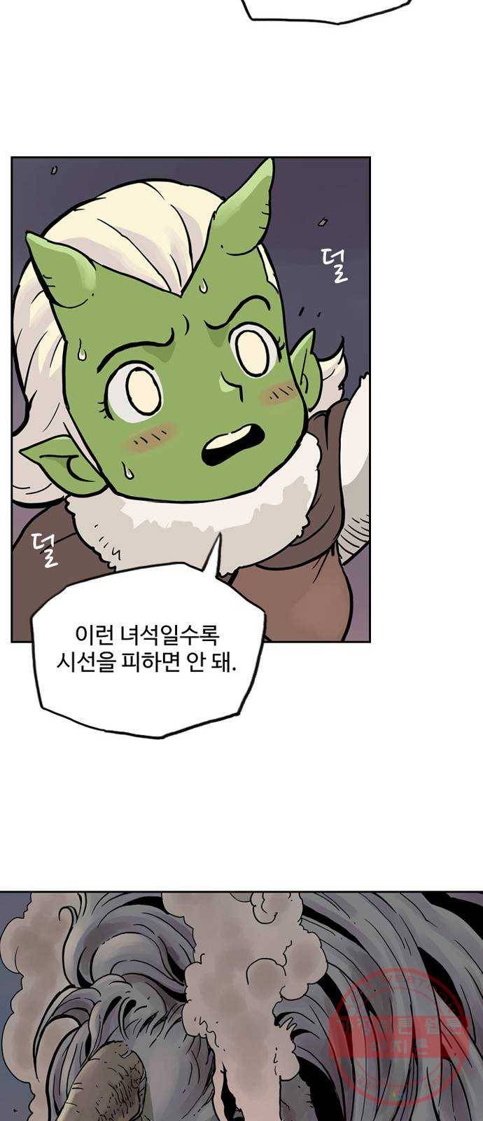 마법사랑해 5화 60