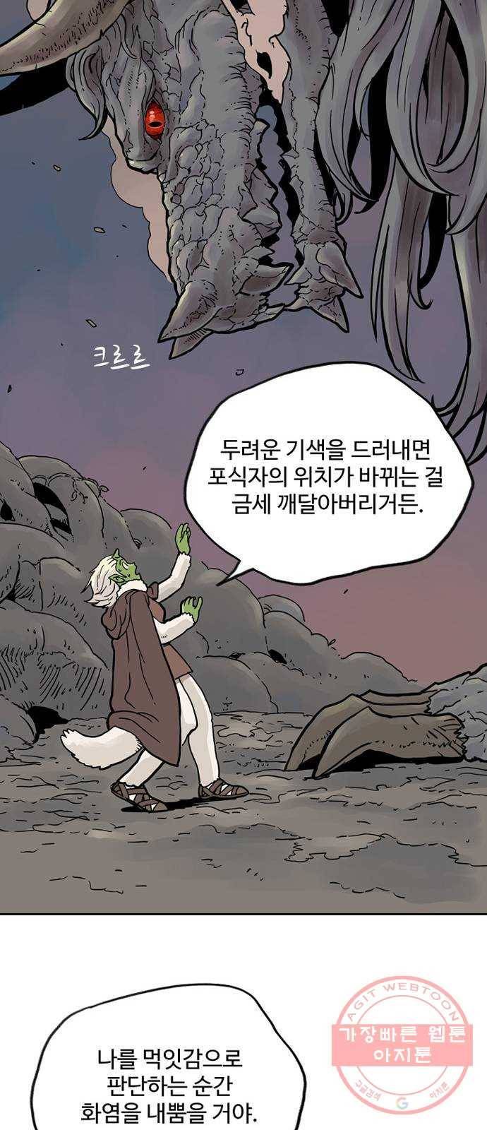 마법사랑해 5화 61