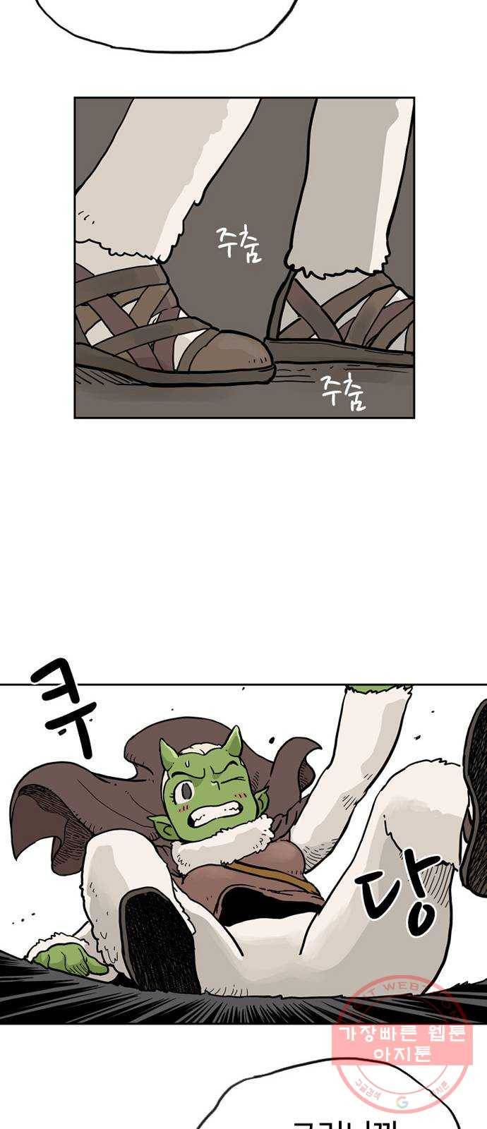 마법사랑해 5화 62