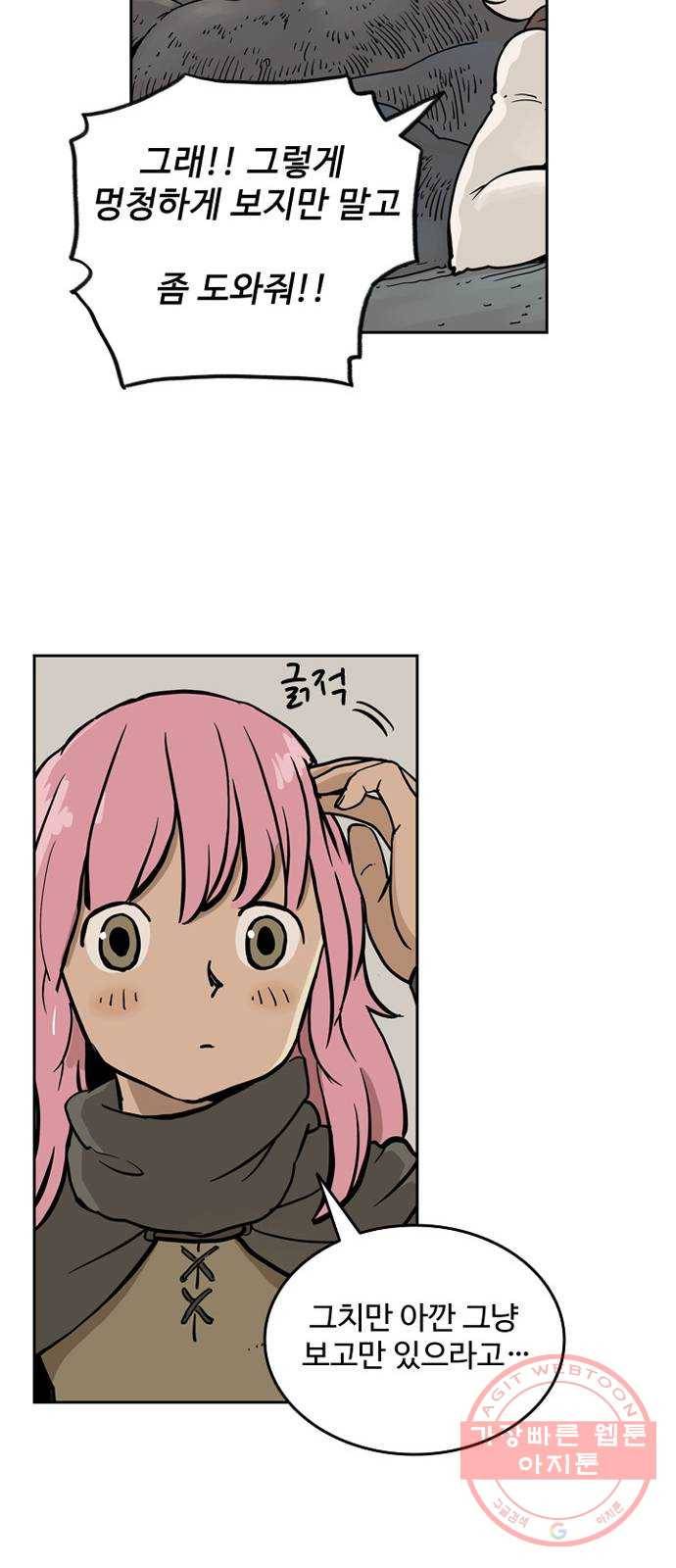 마법사랑해 5화 64