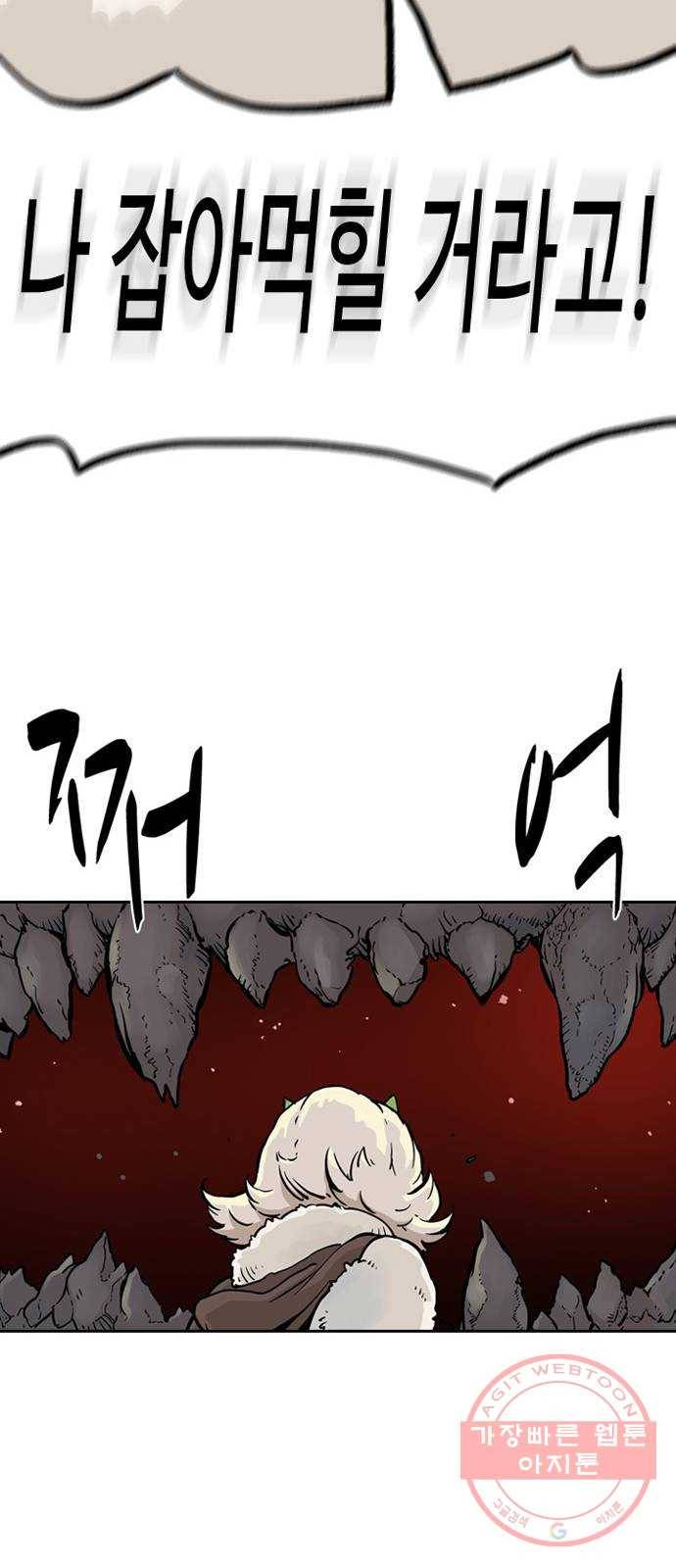 마법사랑해 5화 67