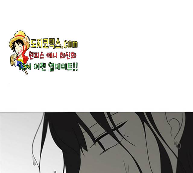 연애혁명  365화 1