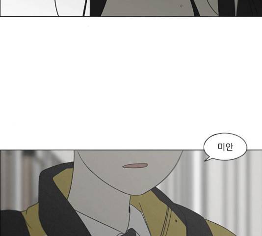 연애혁명  365화 2