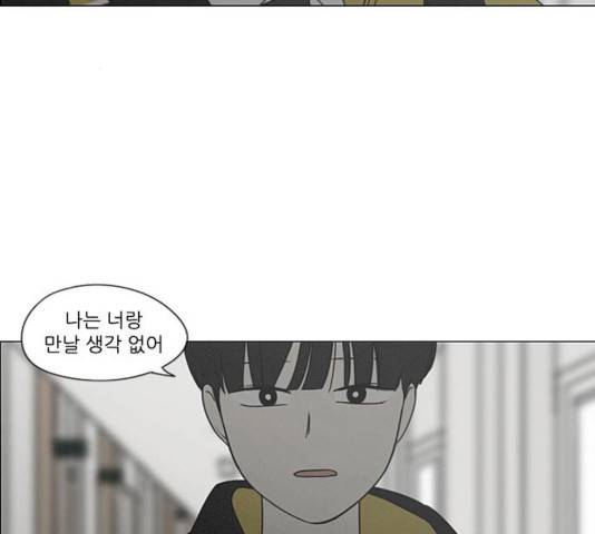 연애혁명  365화 3