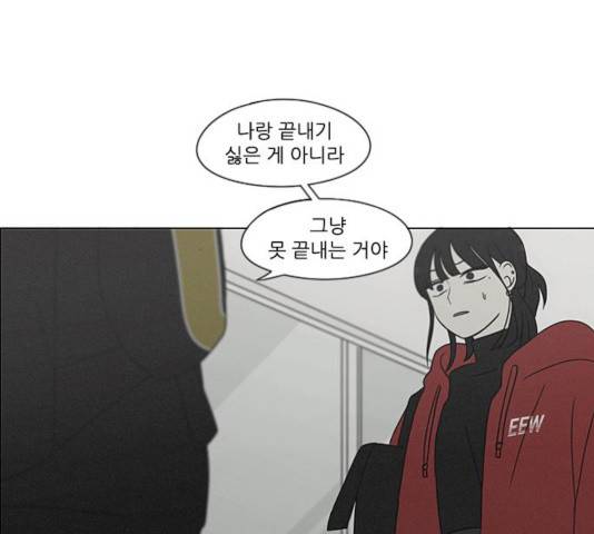 연애혁명  365화 6