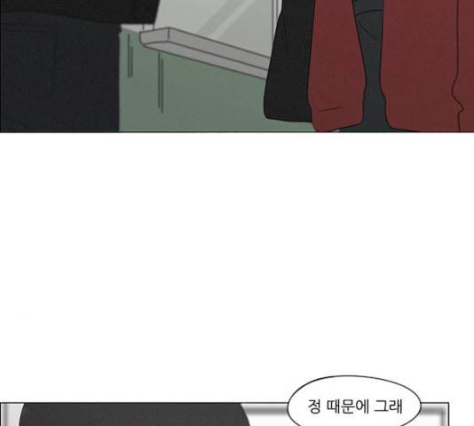 연애혁명  365화 7