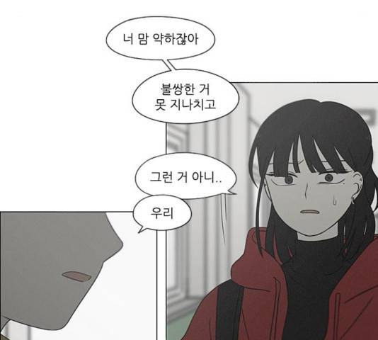 연애혁명  365화 9