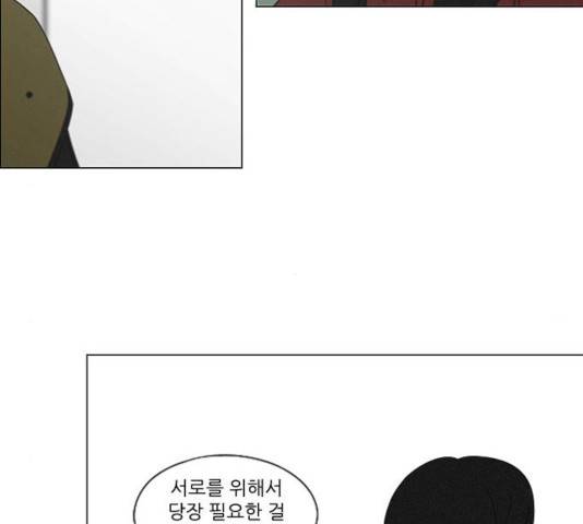 연애혁명  365화 10