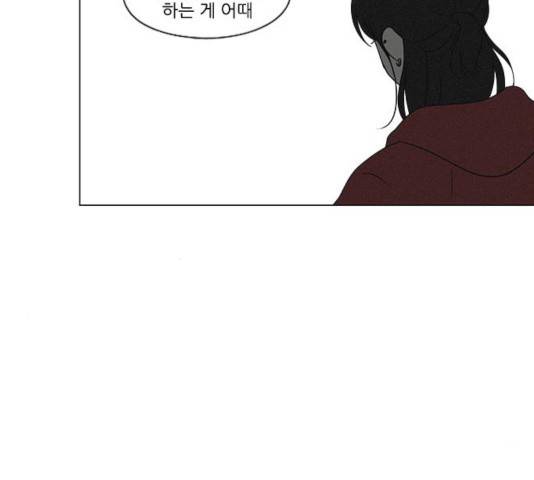 연애혁명  365화 11