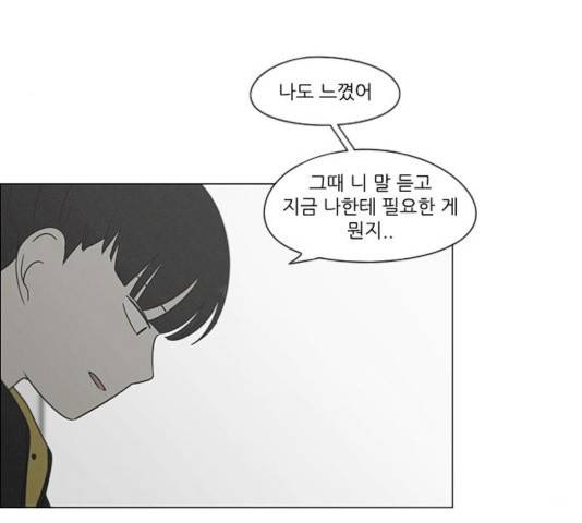 연애혁명  365화 12