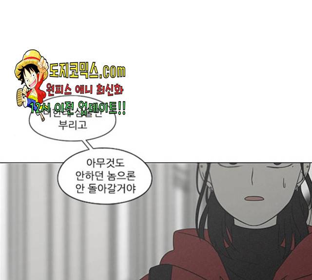 연애혁명  365화 13