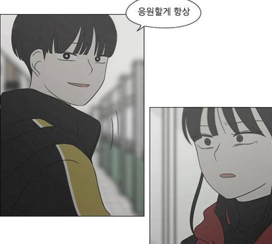 연애혁명  365화 15