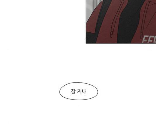 연애혁명  365화 16