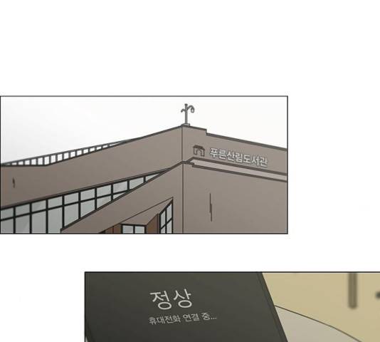 연애혁명  365화 28