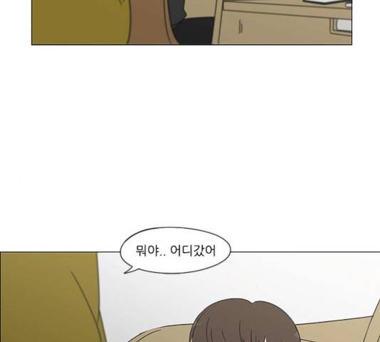 연애혁명  365화 32