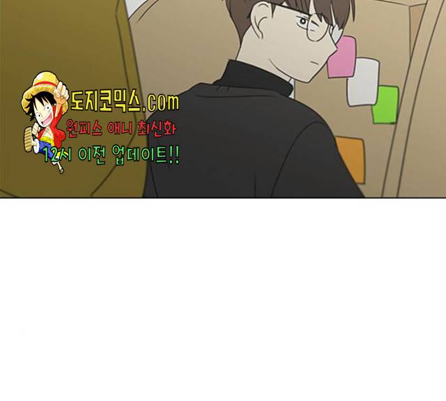 연애혁명  365화 33