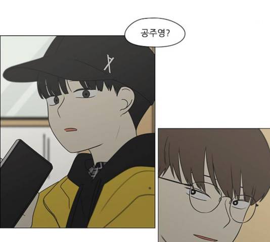 연애혁명  365화 34