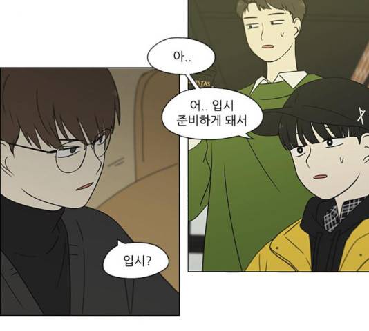 연애혁명  365화 39