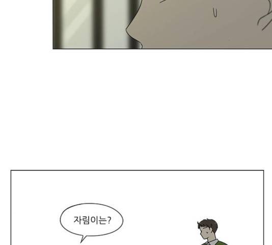 연애혁명  365화 46