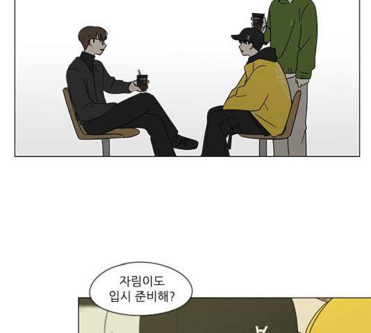 연애혁명  365화 47