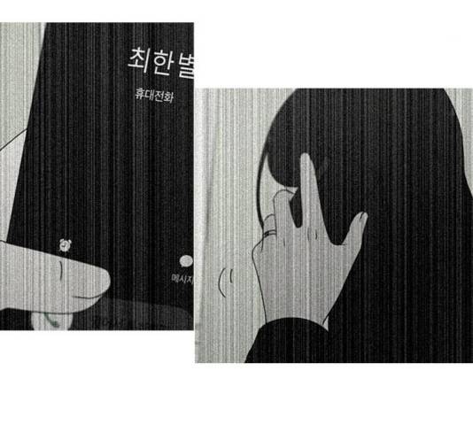 연애혁명  365화 49