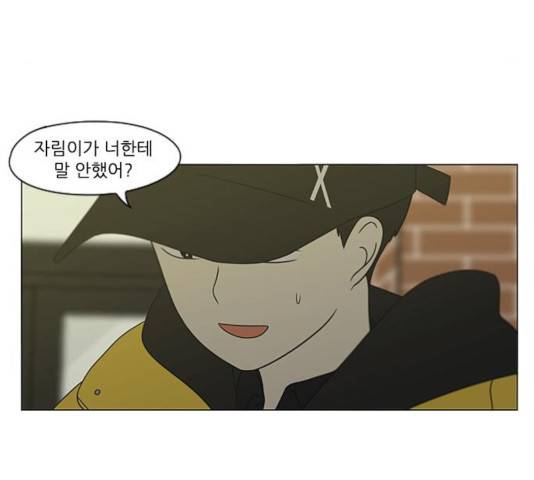 연애혁명  365화 50
