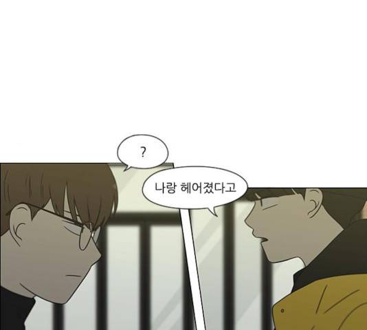 연애혁명  365화 51