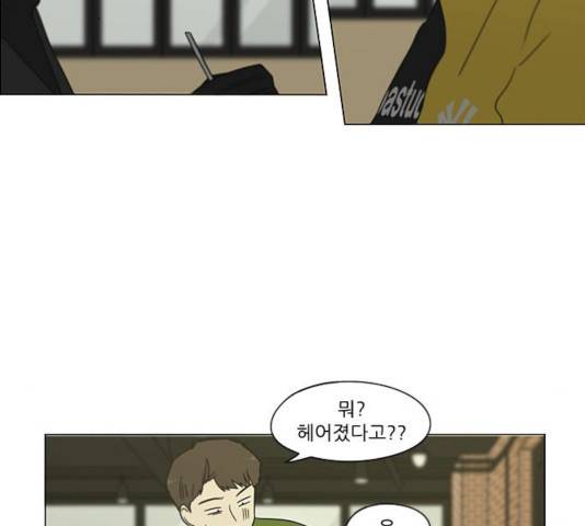 연애혁명  365화 52