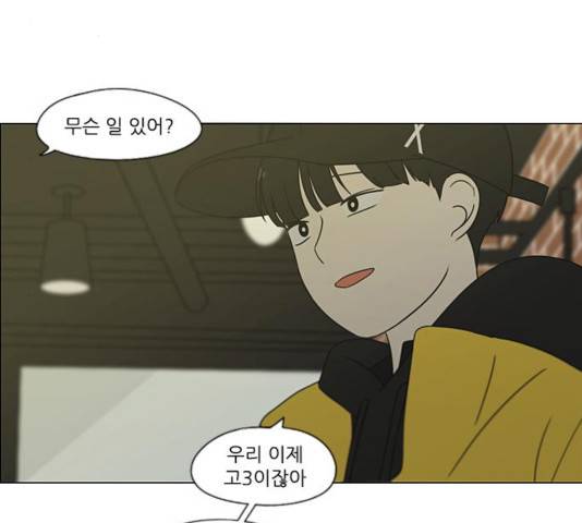 연애혁명  365화 54