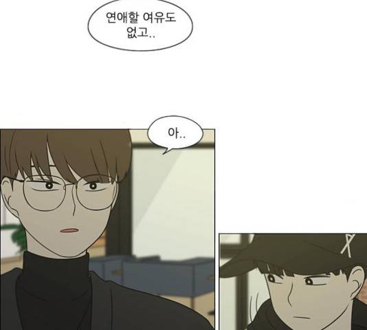 연애혁명  365화 55