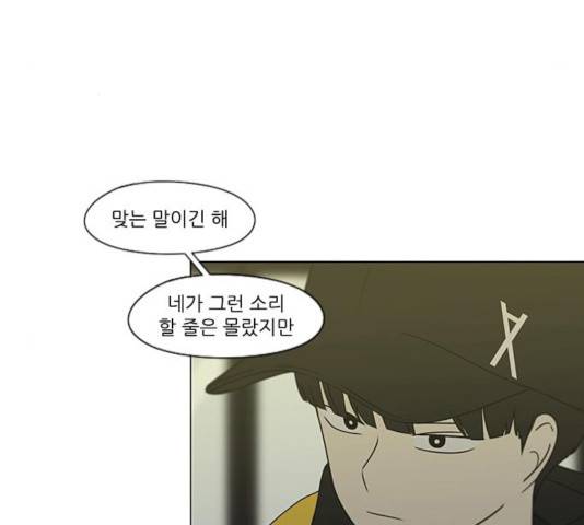 연애혁명  365화 62