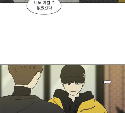연애혁명  365화 66